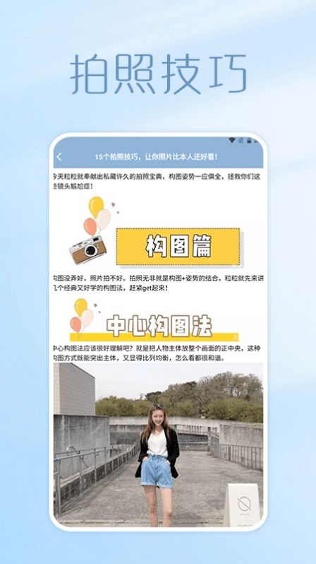 照片拼图呀Pro 截图1