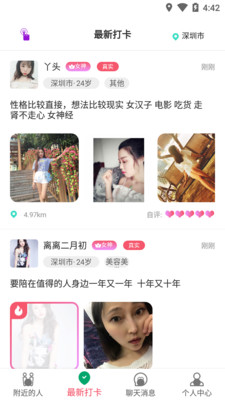 慕名app 截图3