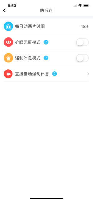 好儿优app 截图4