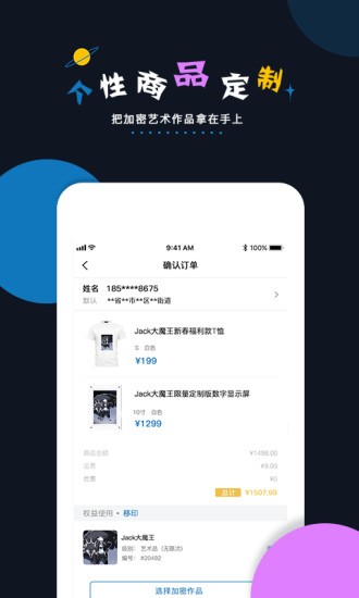 加密空间app 截图1