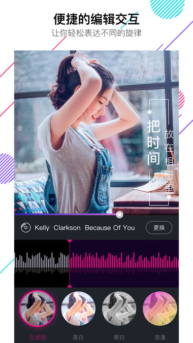 VCore美册-音乐相册app最新版下载 截图2
