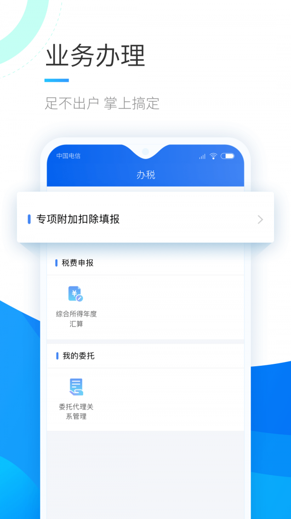 个人所得税 1.7.5