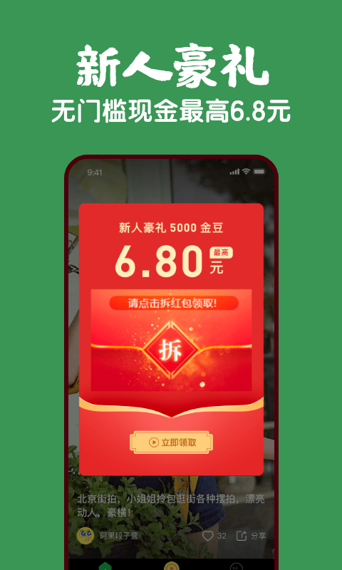 蕉果视频红包版 截图4