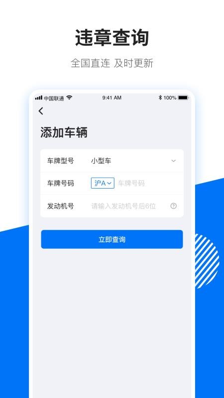 123车助手app