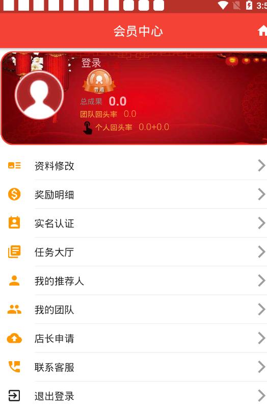 网红书城app