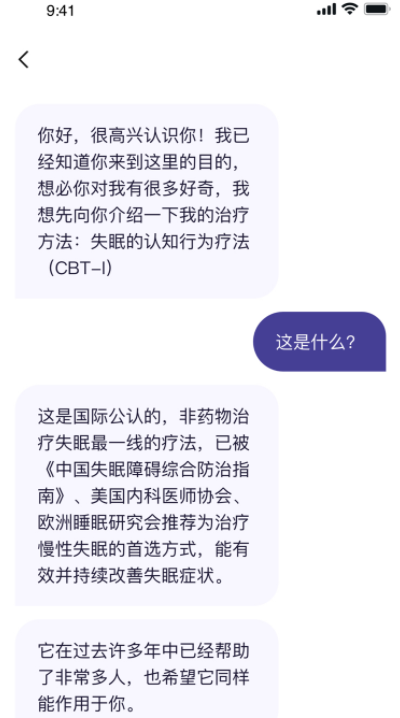 如眠app 截图5