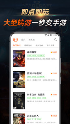 七彩云游戏app 截图2