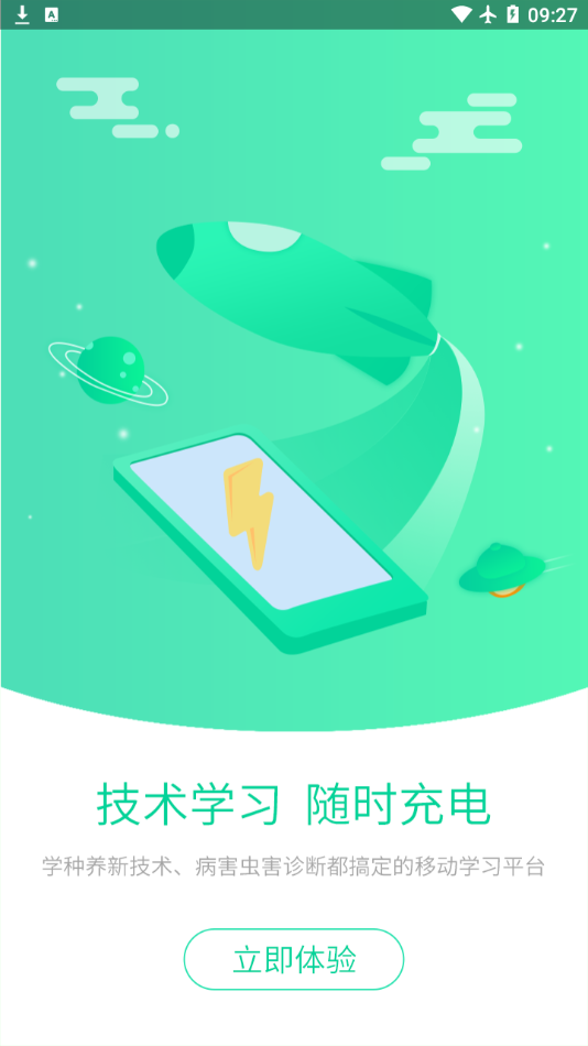 开鲁农牧业app 截图4