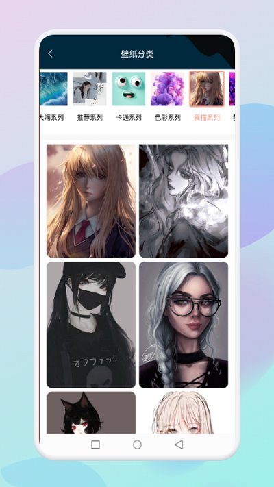 乙女壁纸app 截图3