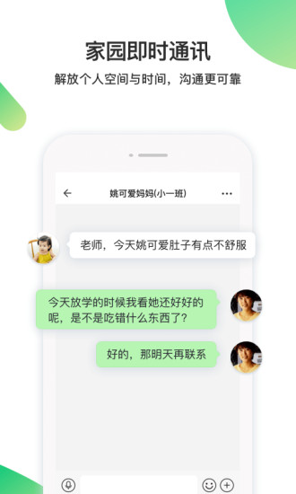 一起长大教师登录 截图2