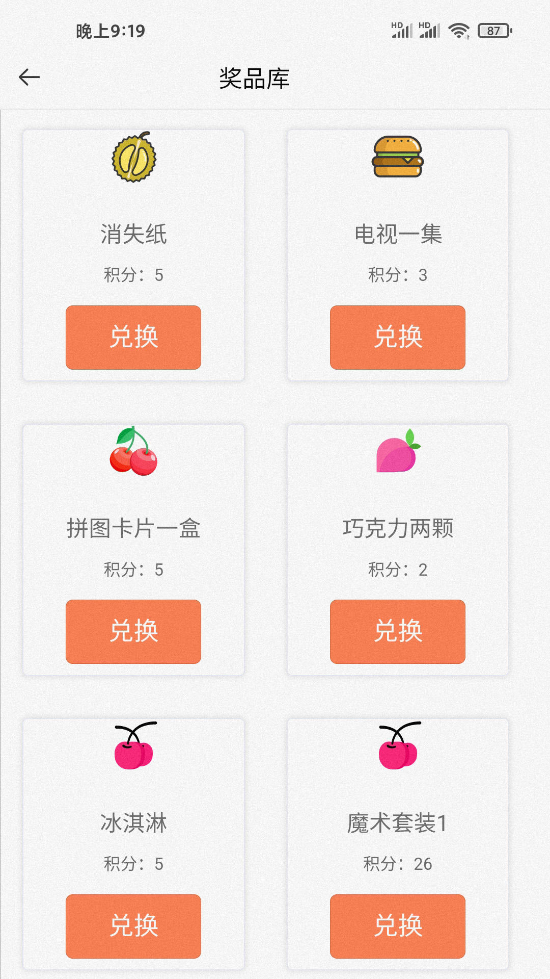 吾小家1.0.6 截图3