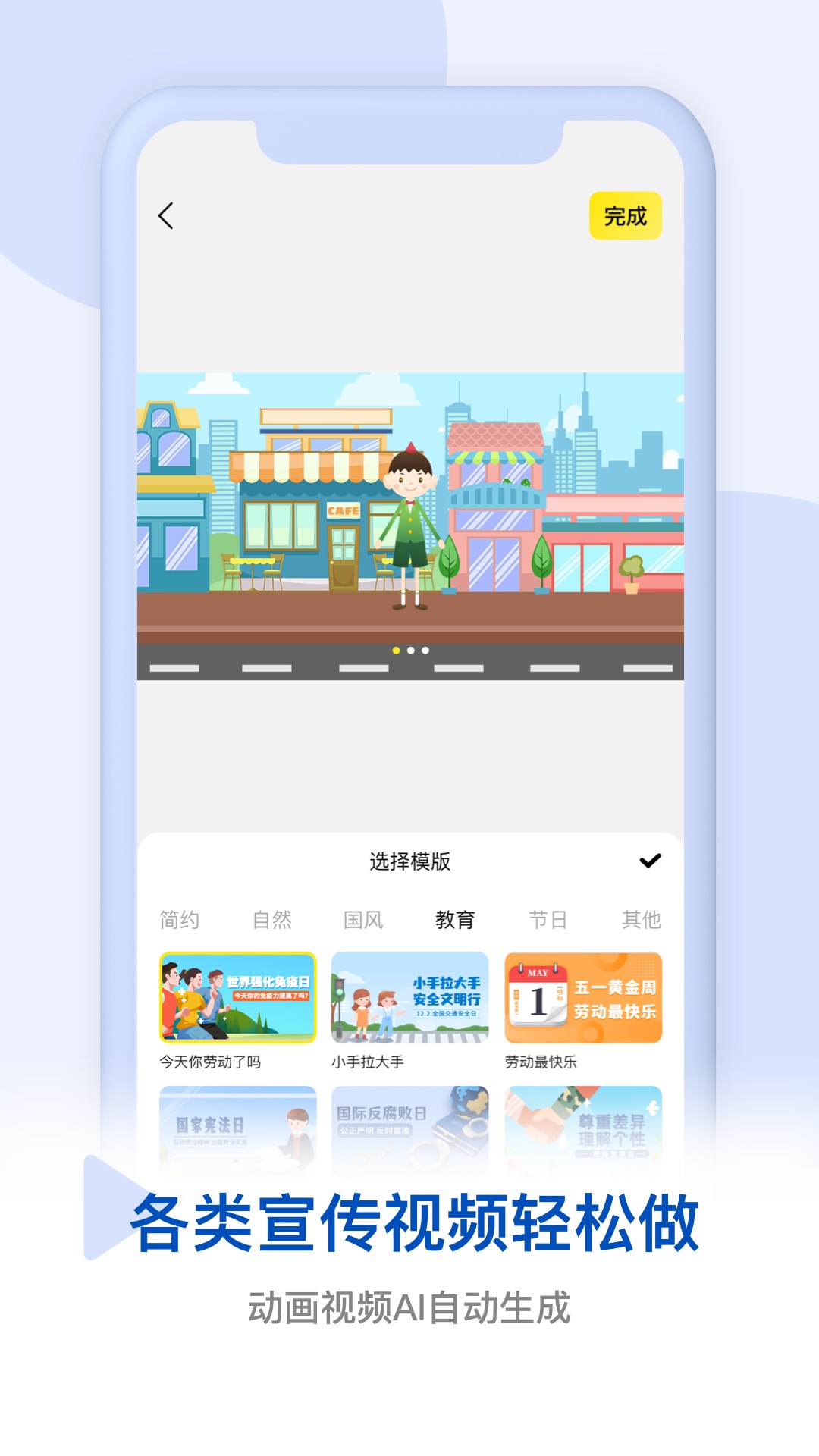 皮皮动画app 截图1