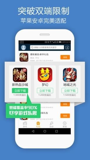 三象游戏app