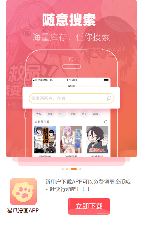 猫爪漫画版无限金币 截图3