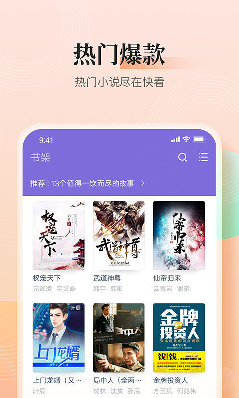 大象看书app