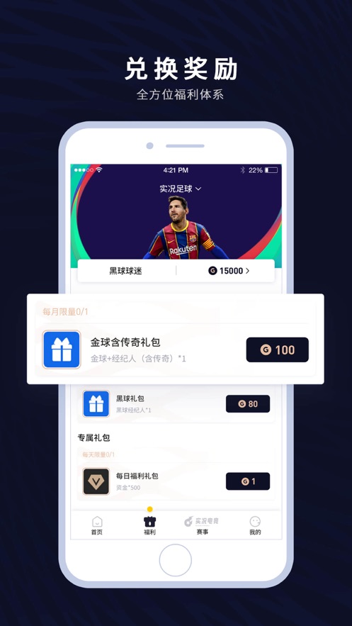 易球成名Club app 截图2