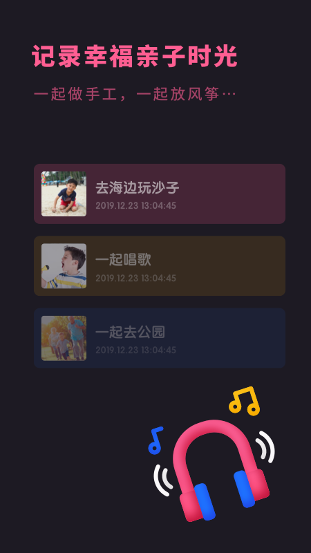 宝宝成长相册app