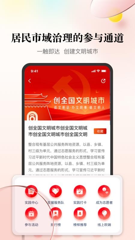 数智天下大同app 1.4.1 截图3