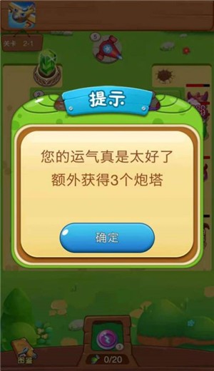 魔性小怪兽 截图3