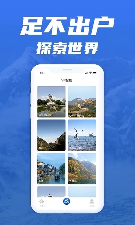 免费版世界旅游街景地图 截图5