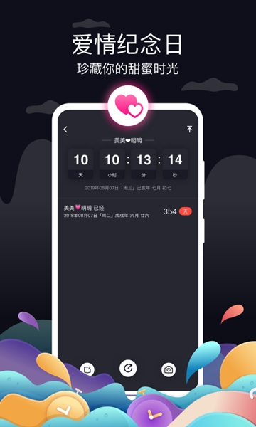 幸福宝App 截图3