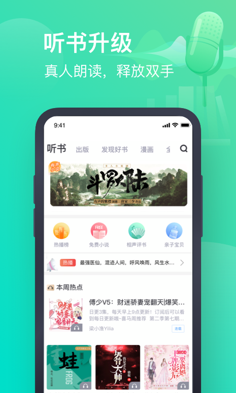 书旗小说 截图4