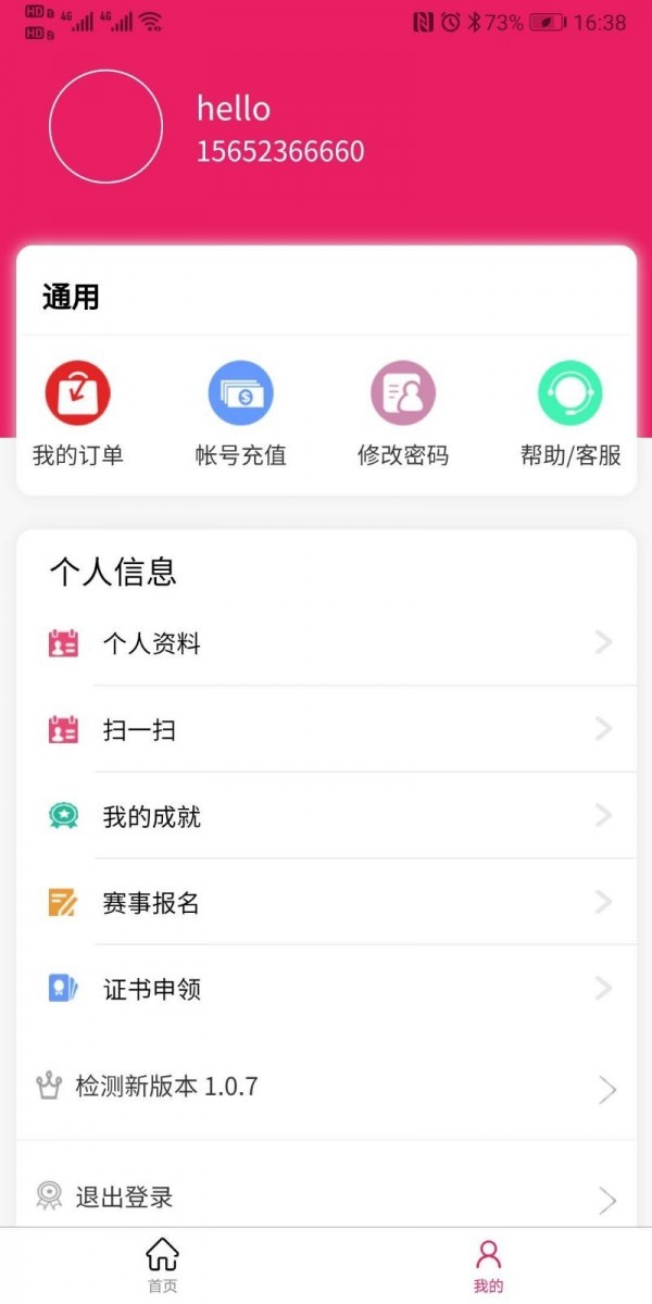 宠美会员app1.0.0 截图2