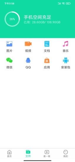 青芒清理大师app 截图2