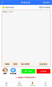 小牛自媒体工具app 截图2