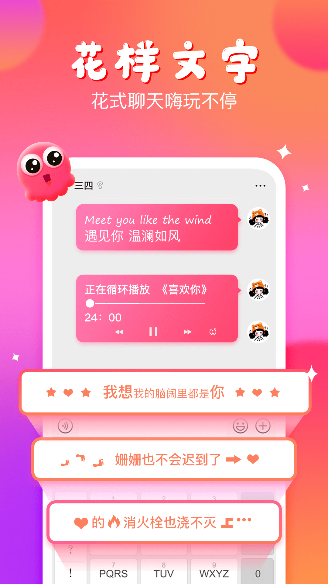 章鱼输入法app 截图1