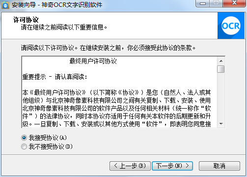 神奇ocr文字识别软件下载安装_神奇ocr文字识别软件v.