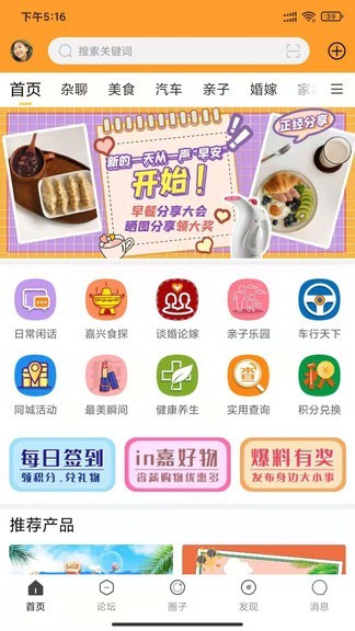 in嘉兴app 截图1