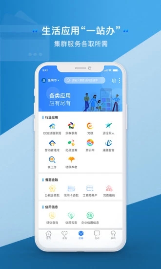 云南办事通app