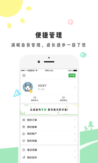 万答 3.5.1 截图2