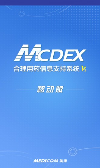 美康mcdex平台 4.11.17