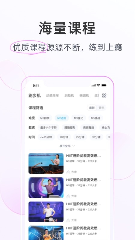 merit超燃脂用户端 截图4