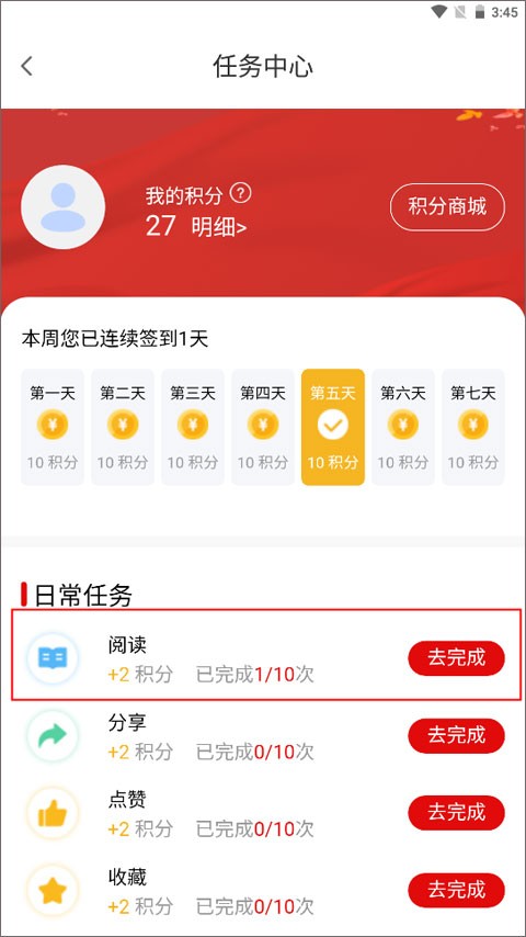 临汾云教育平台 截图3