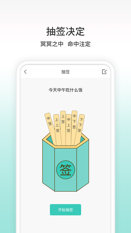 帮决定安卓版 截图1