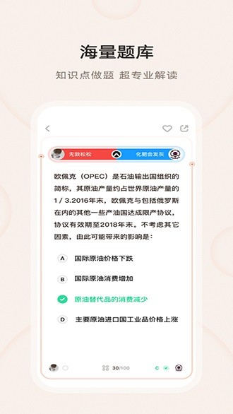 汇课堂 截图2