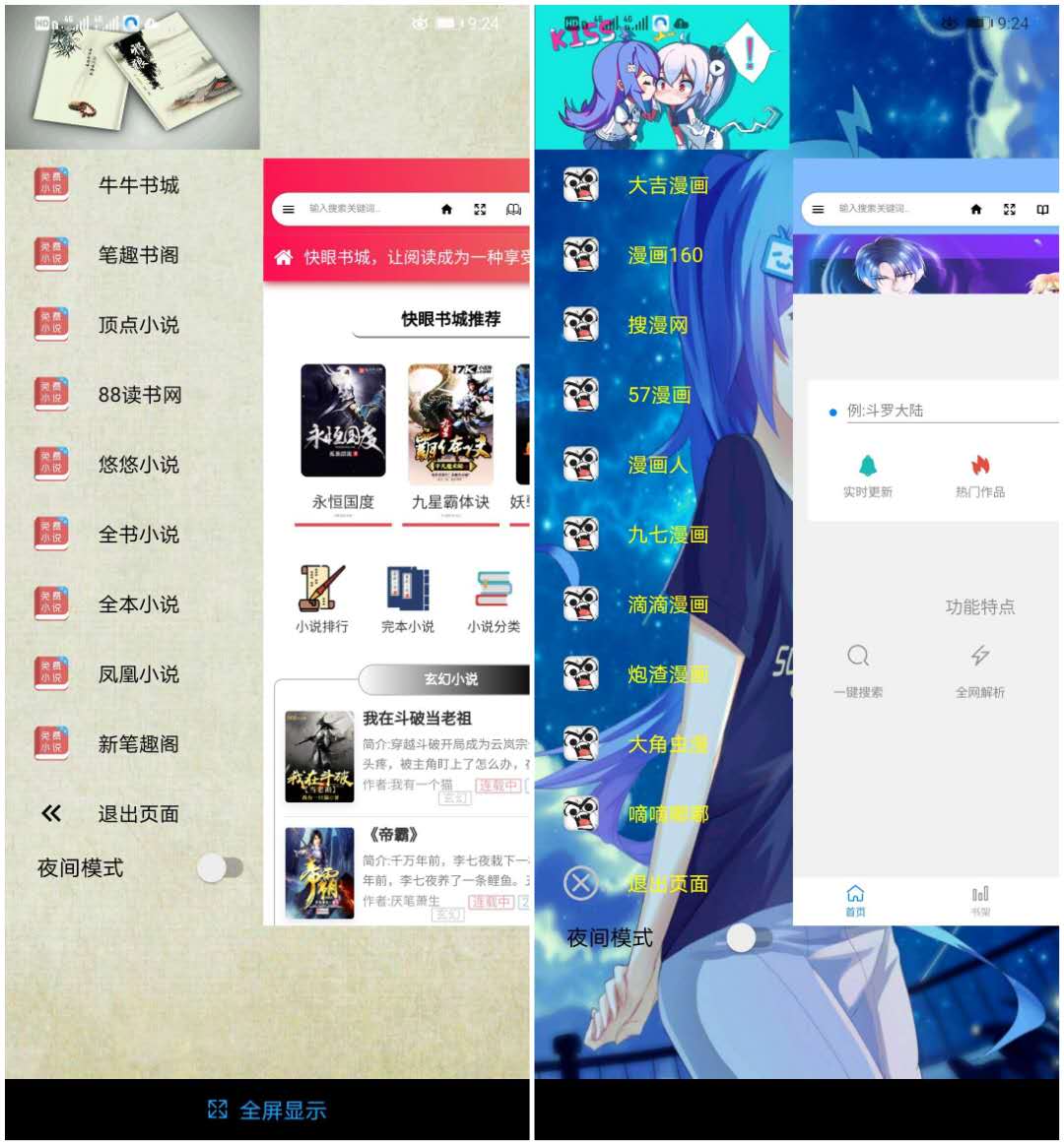 干货浏览器 截图4