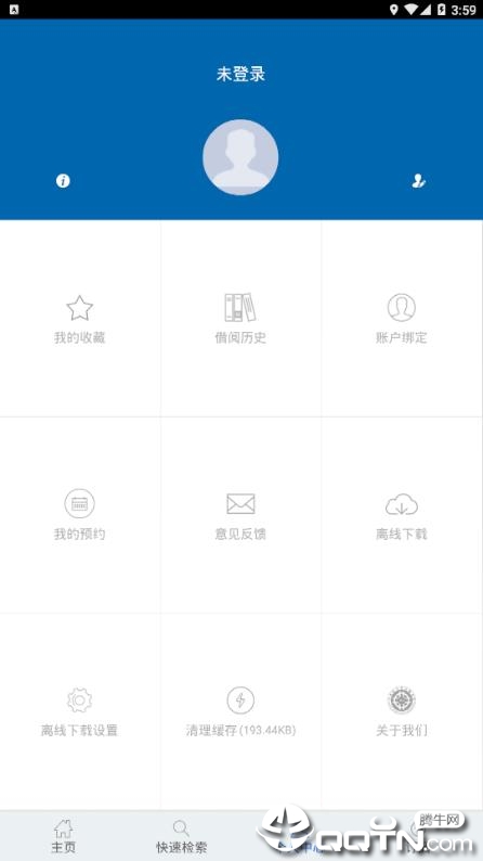 广东省图书馆app 截图4