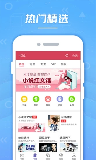 云轻小说免费版 截图2