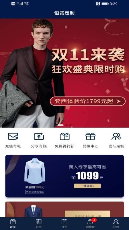 恒裁定制1.0.0 截图1