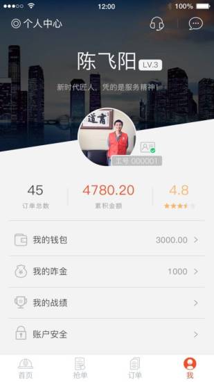 咋装app 截图3