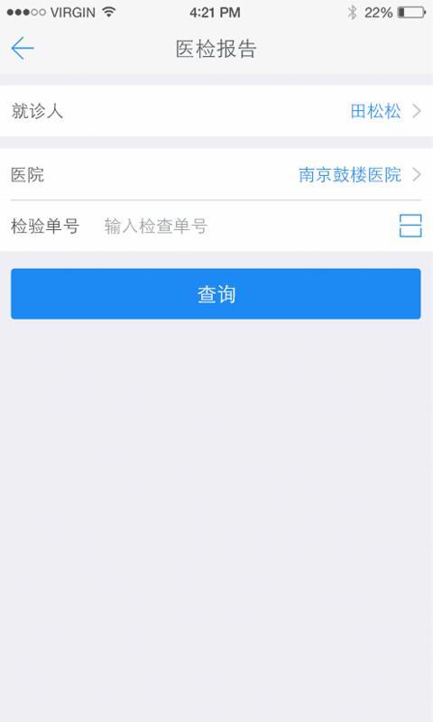 健康南京app核酸检测