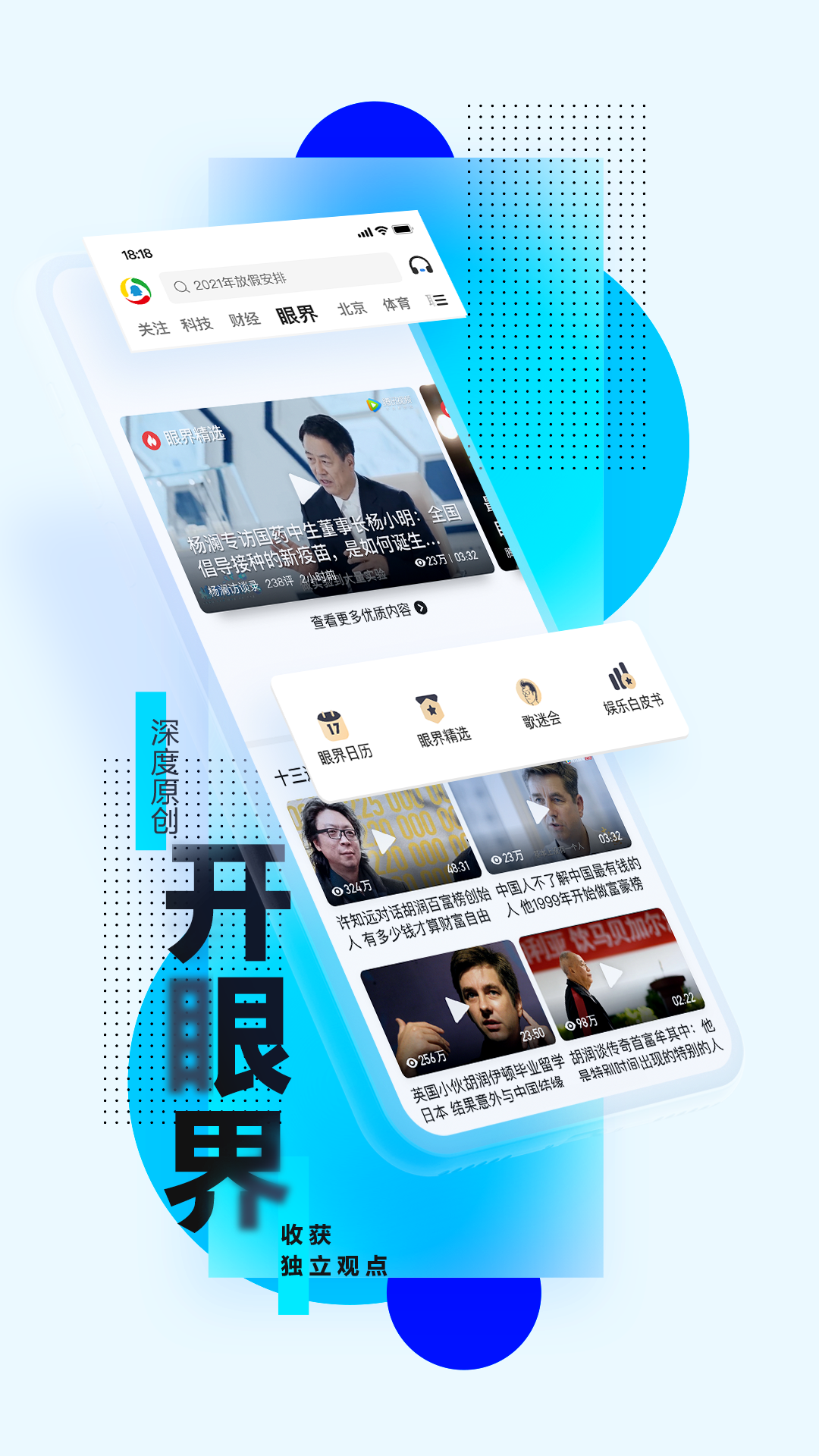 腾讯新闻app下载安装免费下载 截图1
