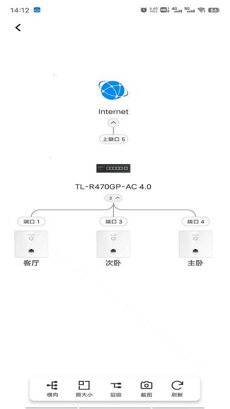 TP-LINK商云最新版 截图2