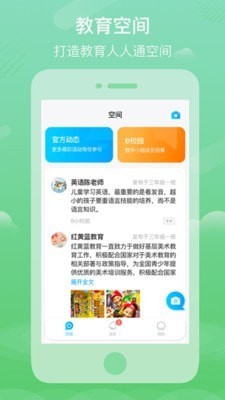 Q学云教师 截图2