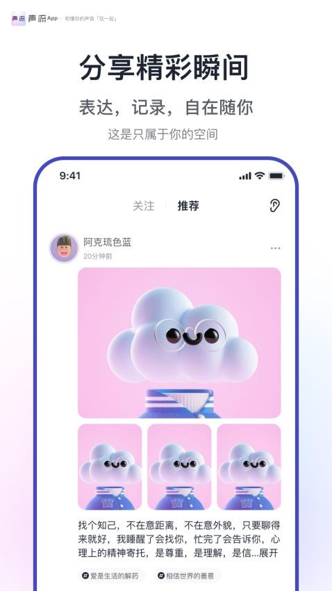 声流软件 截图4