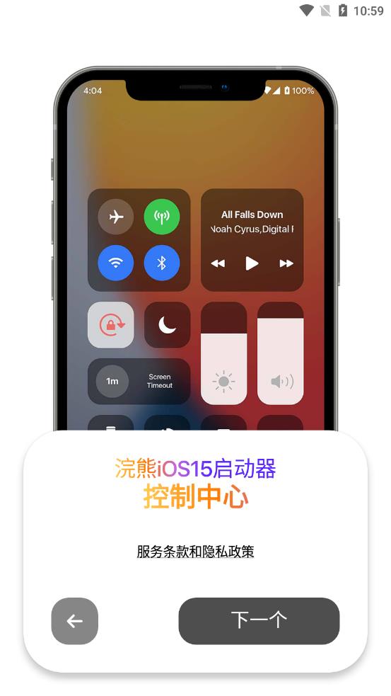 浣熊iOS15启动器 截图4